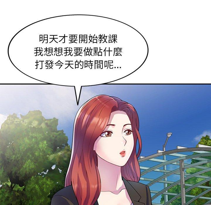 韩国漫画我的老婆是老师韩漫_我的老婆是老师-第1话在线免费阅读-韩国漫画-第127张图片