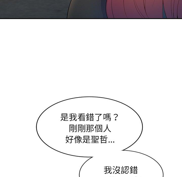 韩国漫画我的老婆是老师韩漫_我的老婆是老师-第1话在线免费阅读-韩国漫画-第130张图片