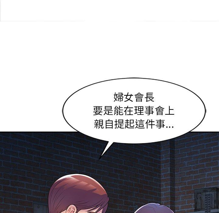 韩国漫画我的老婆是老师韩漫_我的老婆是老师-第1话在线免费阅读-韩国漫画-第145张图片