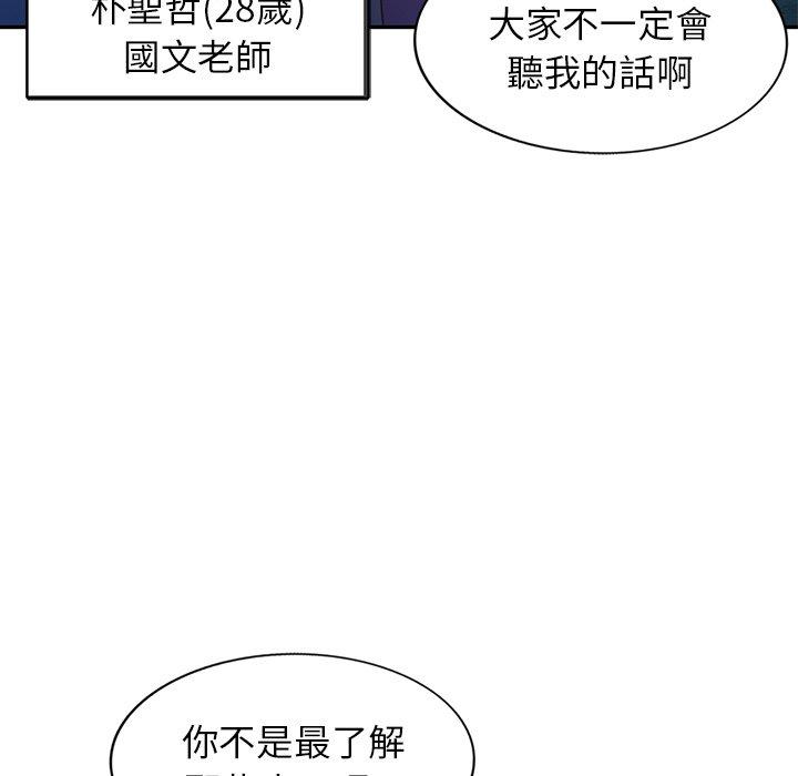 韩国漫画我的老婆是老师韩漫_我的老婆是老师-第1话在线免费阅读-韩国漫画-第147张图片