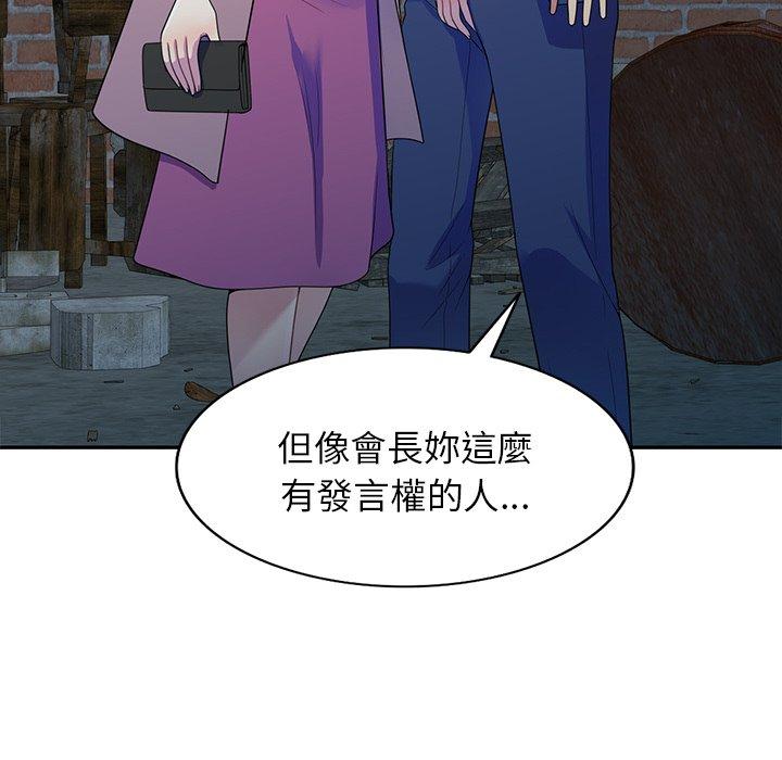 韩国漫画我的老婆是老师韩漫_我的老婆是老师-第1话在线免费阅读-韩国漫画-第149张图片