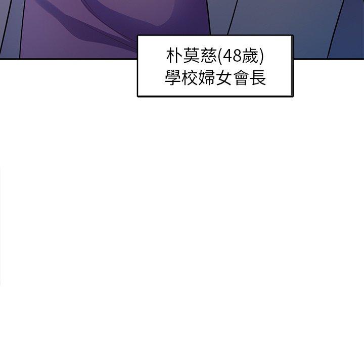 韩国漫画我的老婆是老师韩漫_我的老婆是老师-第1话在线免费阅读-韩国漫画-第153张图片