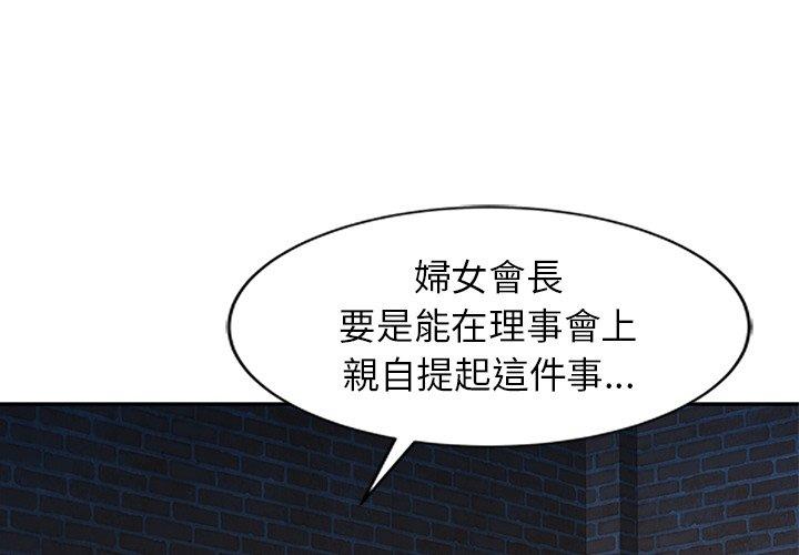 韩国漫画我的老婆是老师韩漫_我的老婆是老师-第2话在线免费阅读-韩国漫画-第1张图片