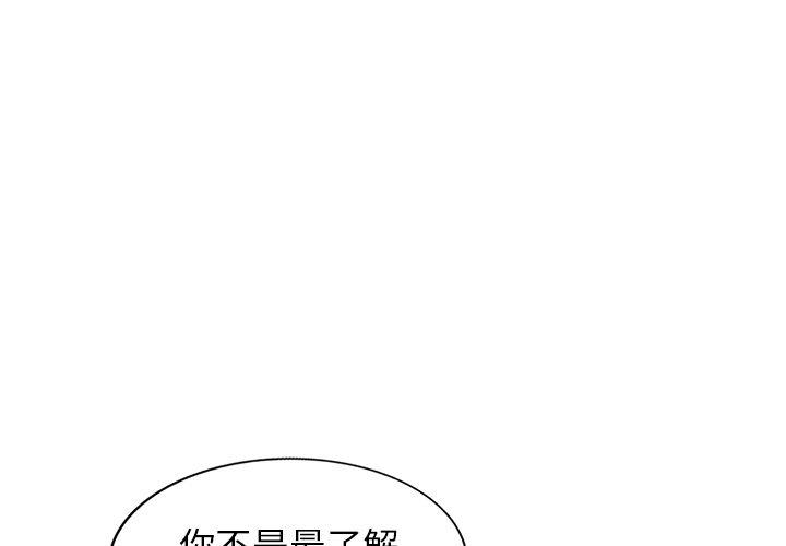 韩国漫画我的老婆是老师韩漫_我的老婆是老师-第2话在线免费阅读-韩国漫画-第4张图片