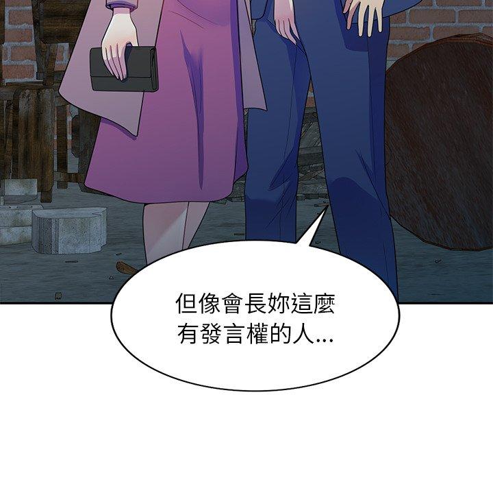 韩国漫画我的老婆是老师韩漫_我的老婆是老师-第2话在线免费阅读-韩国漫画-第6张图片