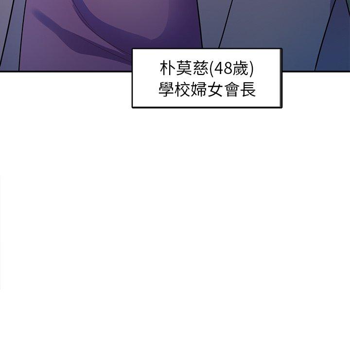 韩国漫画我的老婆是老师韩漫_我的老婆是老师-第2话在线免费阅读-韩国漫画-第10张图片