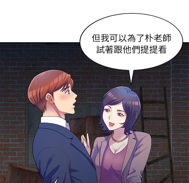 韩国漫画我的老婆是老师韩漫_我的老婆是老师-第2话在线免费阅读-韩国漫画-第14张图片