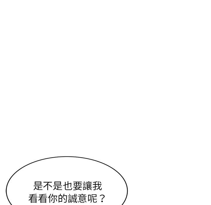 韩国漫画我的老婆是老师韩漫_我的老婆是老师-第2话在线免费阅读-韩国漫画-第17张图片