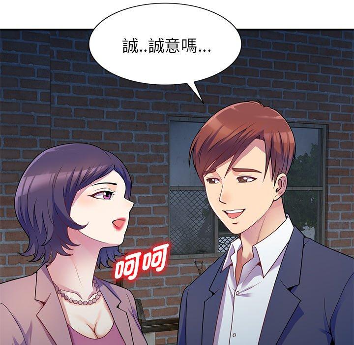 韩国漫画我的老婆是老师韩漫_我的老婆是老师-第2话在线免费阅读-韩国漫画-第20张图片