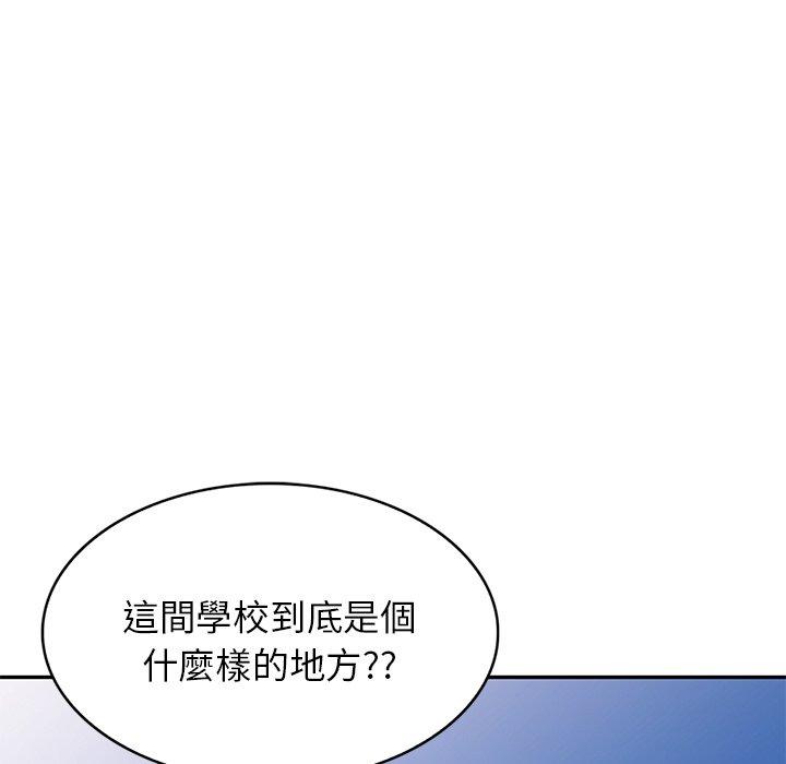 韩国漫画我的老婆是老师韩漫_我的老婆是老师-第2话在线免费阅读-韩国漫画-第24张图片