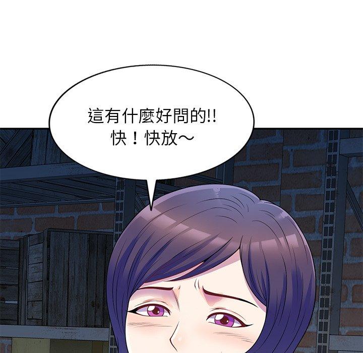 韩国漫画我的老婆是老师韩漫_我的老婆是老师-第2话在线免费阅读-韩国漫画-第64张图片