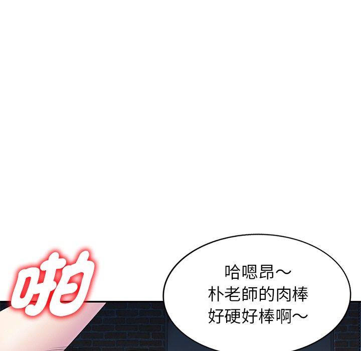 韩国漫画我的老婆是老师韩漫_我的老婆是老师-第2话在线免费阅读-韩国漫画-第76张图片