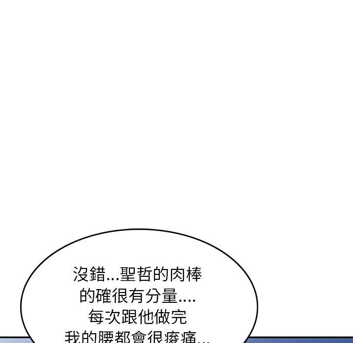 韩国漫画我的老婆是老师韩漫_我的老婆是老师-第2话在线免费阅读-韩国漫画-第80张图片