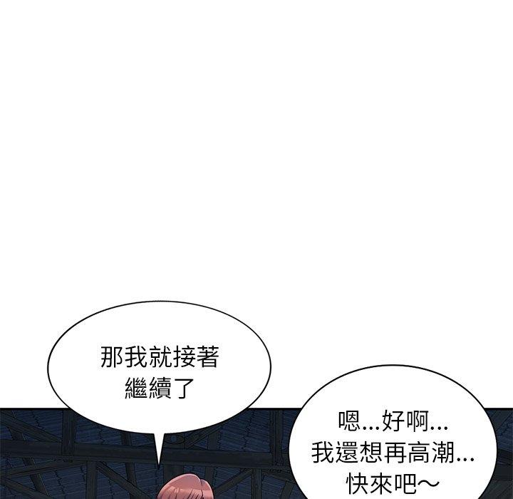 韩国漫画我的老婆是老师韩漫_我的老婆是老师-第2话在线免费阅读-韩国漫画-第92张图片