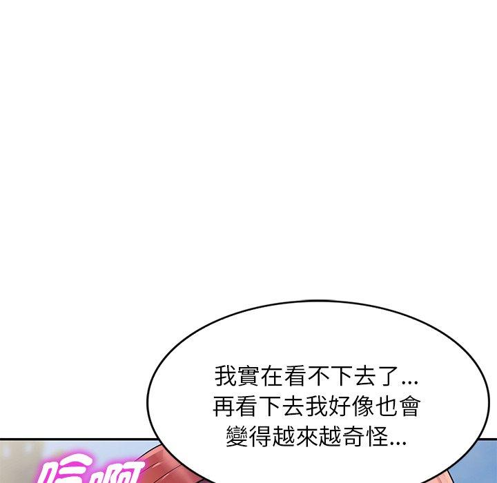 韩国漫画我的老婆是老师韩漫_我的老婆是老师-第2话在线免费阅读-韩国漫画-第102张图片