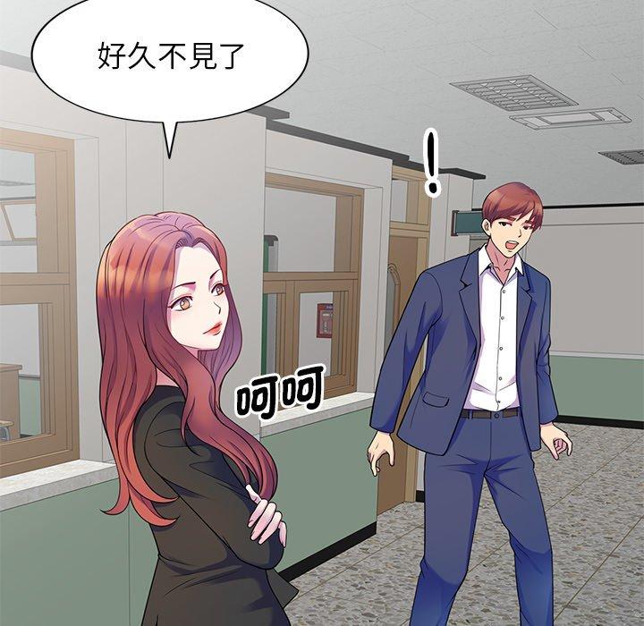 韩国漫画我的老婆是老师韩漫_我的老婆是老师-第2话在线免费阅读-韩国漫画-第123张图片