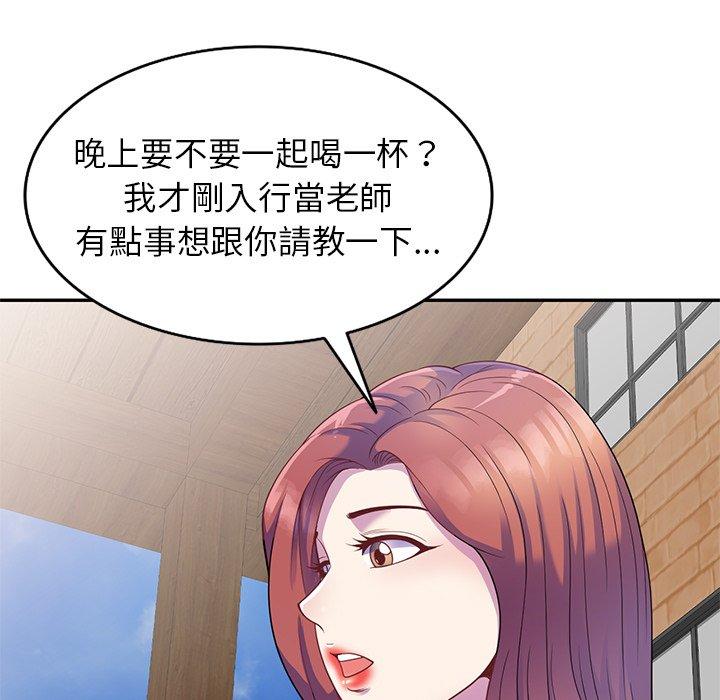 韩国漫画我的老婆是老师韩漫_我的老婆是老师-第2话在线免费阅读-韩国漫画-第134张图片