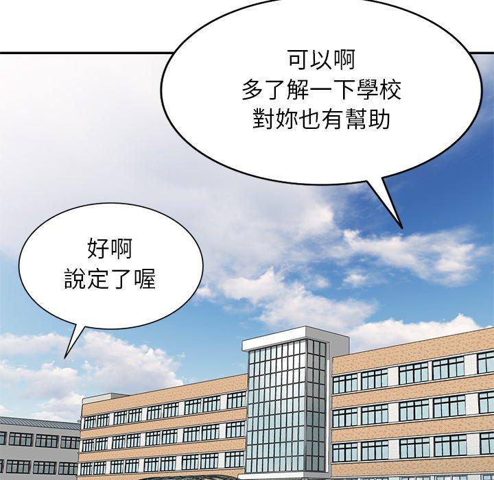 韩国漫画我的老婆是老师韩漫_我的老婆是老师-第2话在线免费阅读-韩国漫画-第137张图片