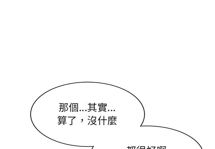 韩国漫画我的老婆是老师韩漫_我的老婆是老师-第3话在线免费阅读-韩国漫画-第1张图片