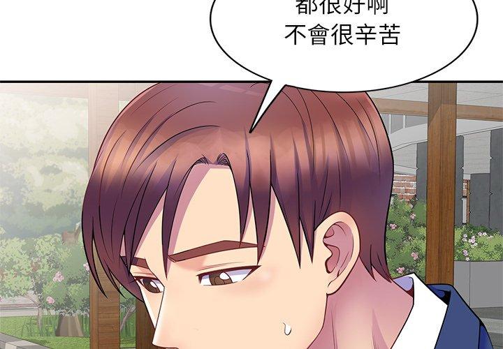 韩国漫画我的老婆是老师韩漫_我的老婆是老师-第3话在线免费阅读-韩国漫画-第2张图片