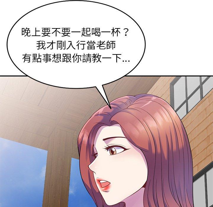 韩国漫画我的老婆是老师韩漫_我的老婆是老师-第3话在线免费阅读-韩国漫画-第5张图片