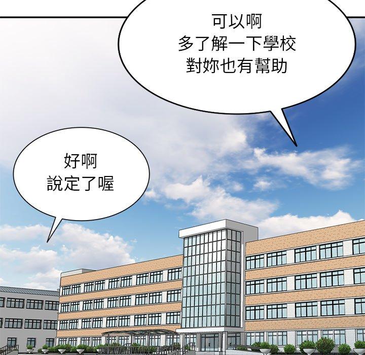 韩国漫画我的老婆是老师韩漫_我的老婆是老师-第3话在线免费阅读-韩国漫画-第8张图片