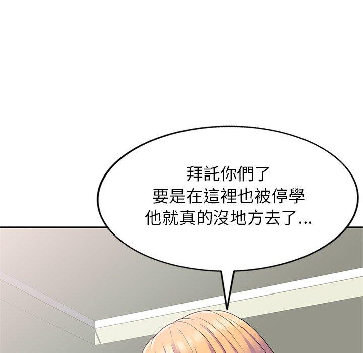 韩国漫画我的老婆是老师韩漫_我的老婆是老师-第3话在线免费阅读-韩国漫画-第20张图片