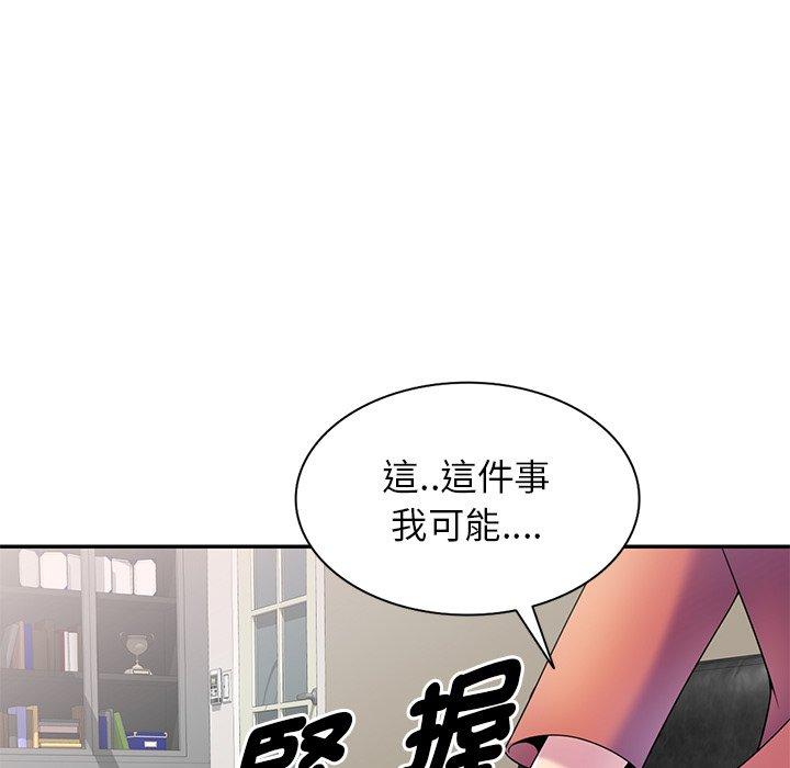 韩国漫画我的老婆是老师韩漫_我的老婆是老师-第3话在线免费阅读-韩国漫画-第25张图片