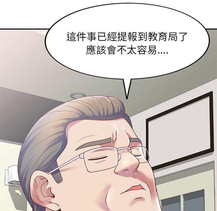 韩国漫画我的老婆是老师韩漫_我的老婆是老师-第3话在线免费阅读-韩国漫画-第28张图片