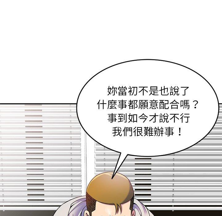 韩国漫画我的老婆是老师韩漫_我的老婆是老师-第3话在线免费阅读-韩国漫画-第33张图片