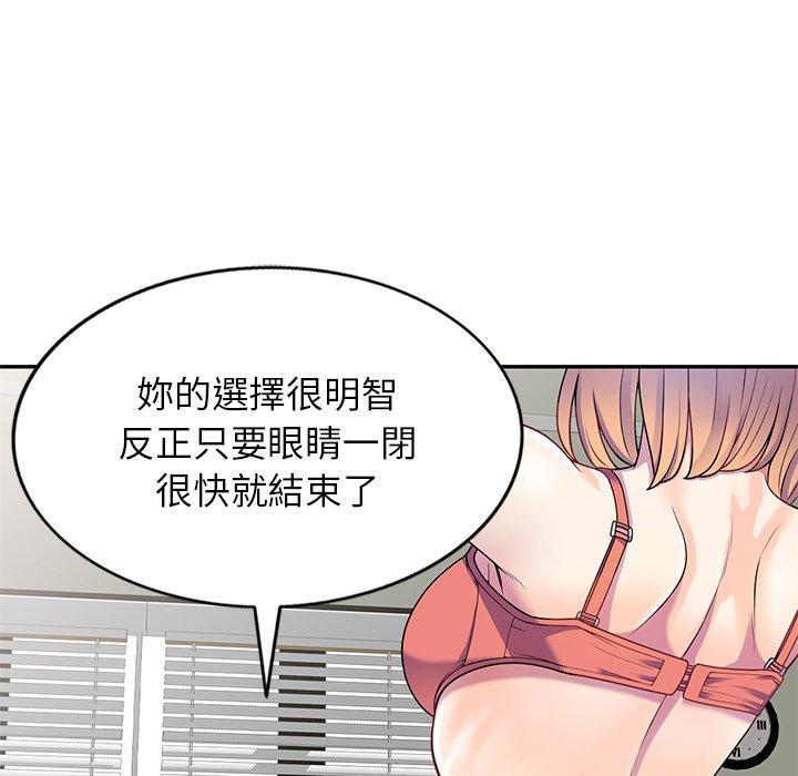 韩国漫画我的老婆是老师韩漫_我的老婆是老师-第3话在线免费阅读-韩国漫画-第44张图片