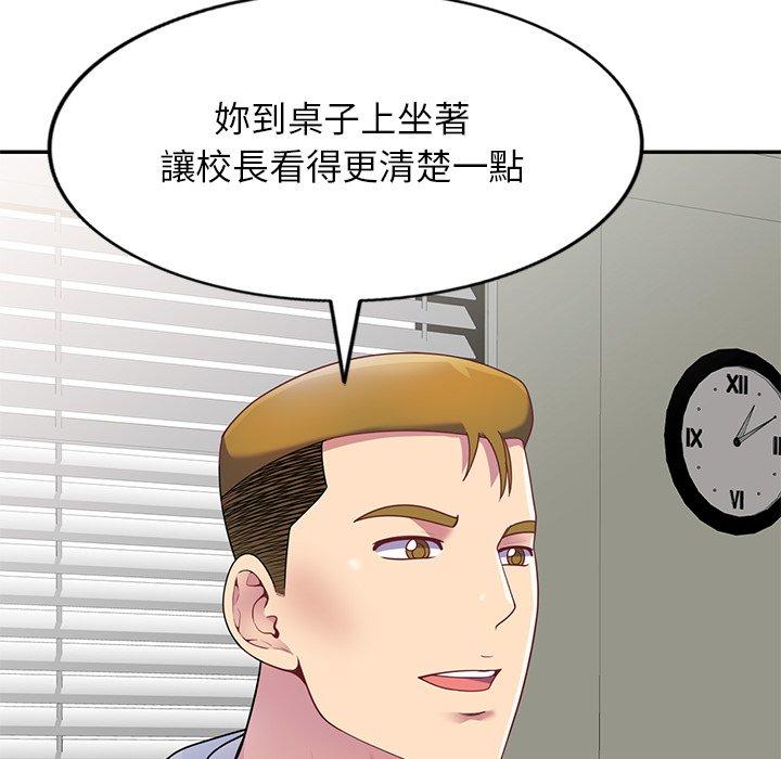 韩国漫画我的老婆是老师韩漫_我的老婆是老师-第3话在线免费阅读-韩国漫画-第52张图片