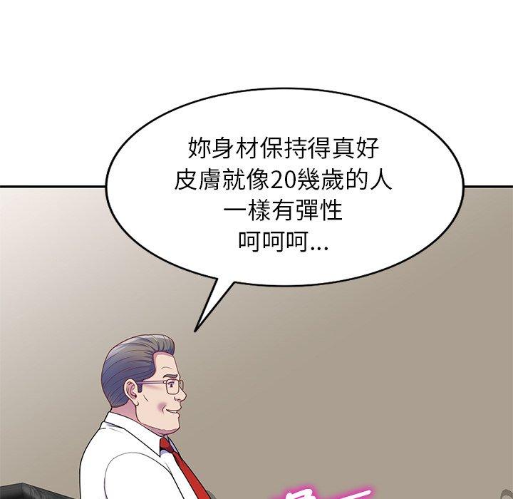 韩国漫画我的老婆是老师韩漫_我的老婆是老师-第3话在线免费阅读-韩国漫画-第63张图片