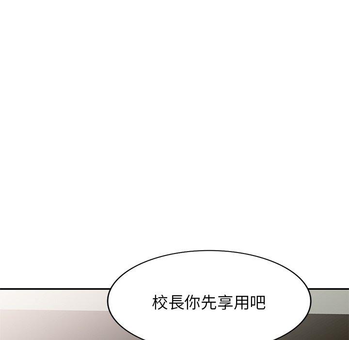 韩国漫画我的老婆是老师韩漫_我的老婆是老师-第3话在线免费阅读-韩国漫画-第65张图片