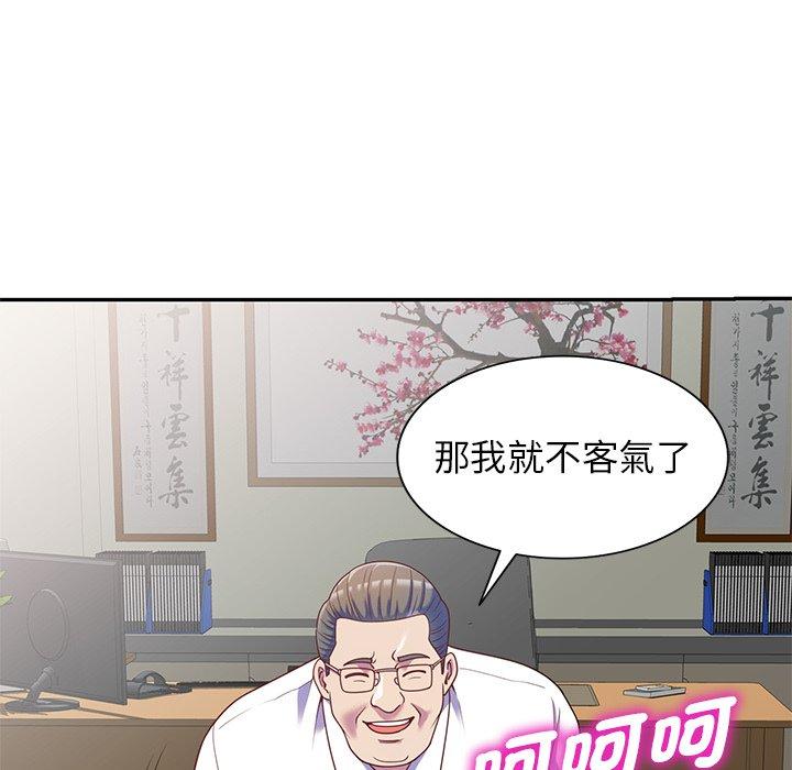 韩国漫画我的老婆是老师韩漫_我的老婆是老师-第3话在线免费阅读-韩国漫画-第68张图片