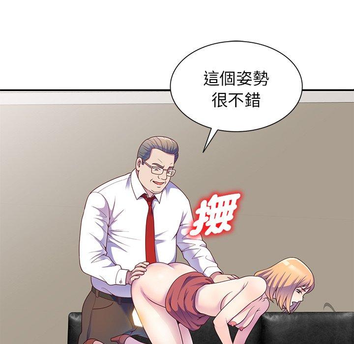 韩国漫画我的老婆是老师韩漫_我的老婆是老师-第3话在线免费阅读-韩国漫画-第71张图片