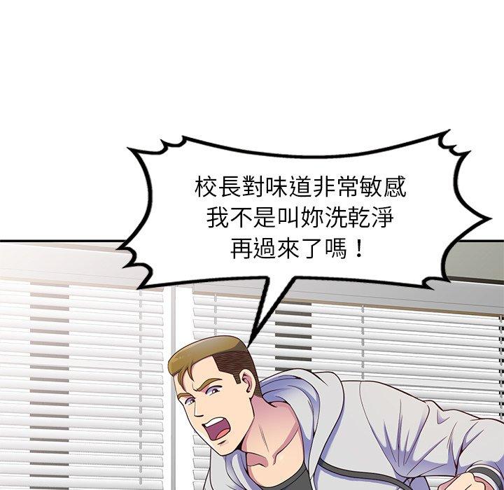 韩国漫画我的老婆是老师韩漫_我的老婆是老师-第3话在线免费阅读-韩国漫画-第81张图片