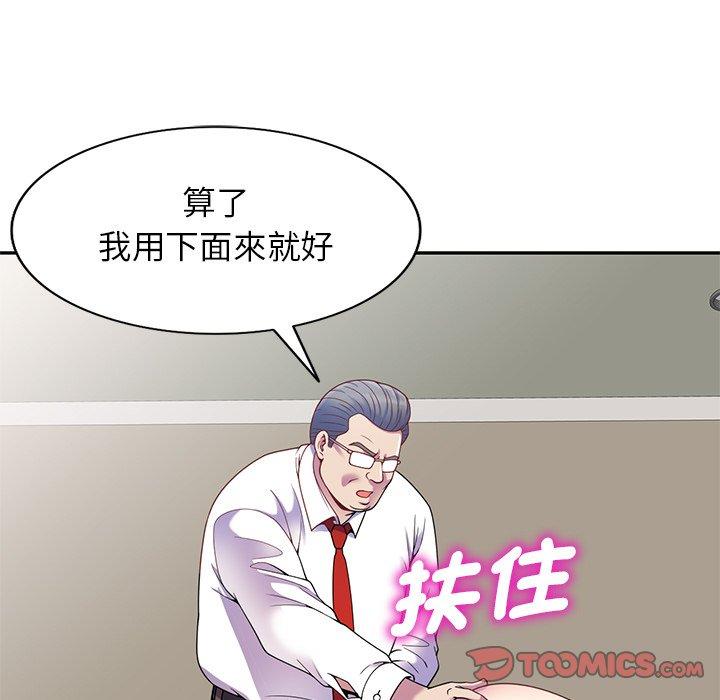 韩国漫画我的老婆是老师韩漫_我的老婆是老师-第3话在线免费阅读-韩国漫画-第84张图片