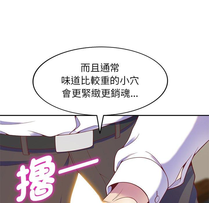 韩国漫画我的老婆是老师韩漫_我的老婆是老师-第3话在线免费阅读-韩国漫画-第86张图片