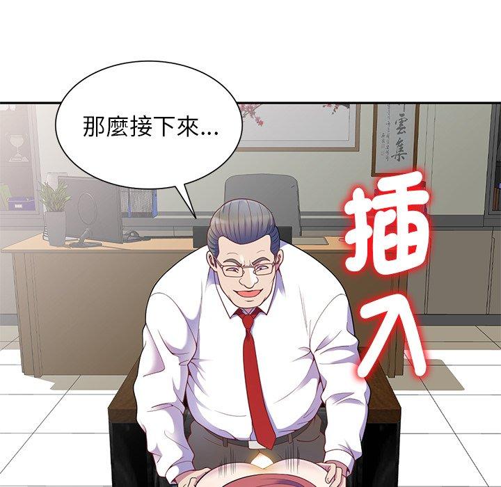 韩国漫画我的老婆是老师韩漫_我的老婆是老师-第3话在线免费阅读-韩国漫画-第91张图片