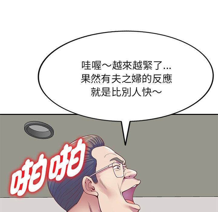 韩国漫画我的老婆是老师韩漫_我的老婆是老师-第3话在线免费阅读-韩国漫画-第96张图片