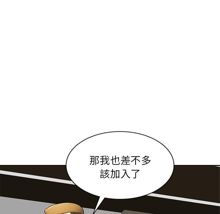 韩国漫画我的老婆是老师韩漫_我的老婆是老师-第3话在线免费阅读-韩国漫画-第101张图片