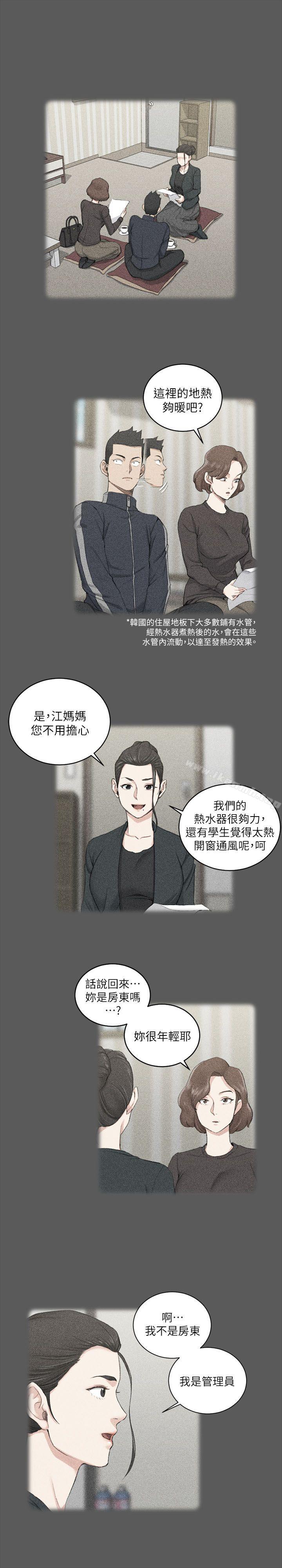 韩国漫画韩漫_淫新小套房-第38话---就跟你说不能接吻了!在线免费阅读-韩国漫画-第10张图片