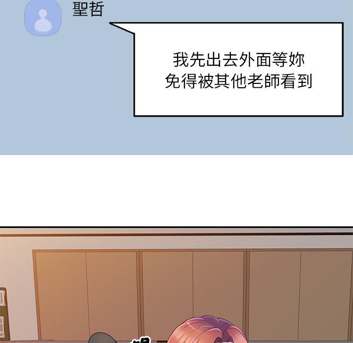 韩国漫画我的老婆是老师韩漫_我的老婆是老师-第3话在线免费阅读-韩国漫画-第127张图片