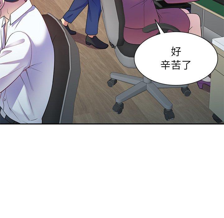 韩国漫画我的老婆是老师韩漫_我的老婆是老师-第3话在线免费阅读-韩国漫画-第131张图片