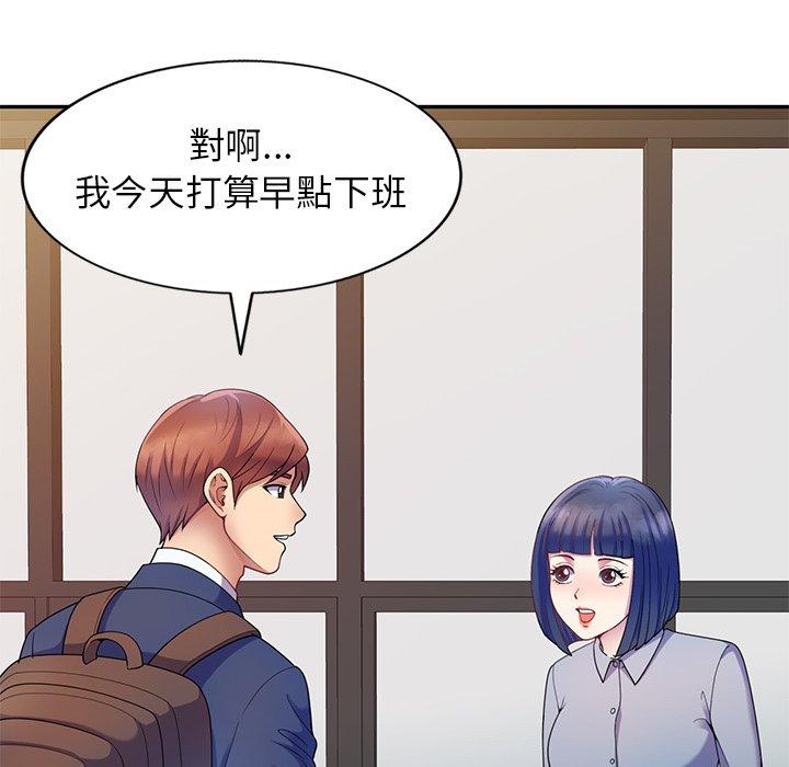 韩国漫画我的老婆是老师韩漫_我的老婆是老师-第3话在线免费阅读-韩国漫画-第143张图片