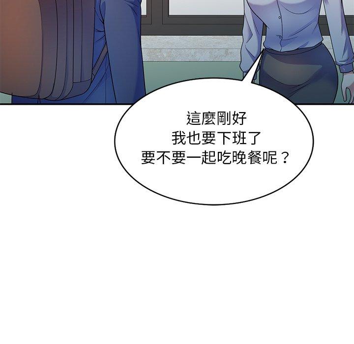 韩国漫画我的老婆是老师韩漫_我的老婆是老师-第3话在线免费阅读-韩国漫画-第144张图片