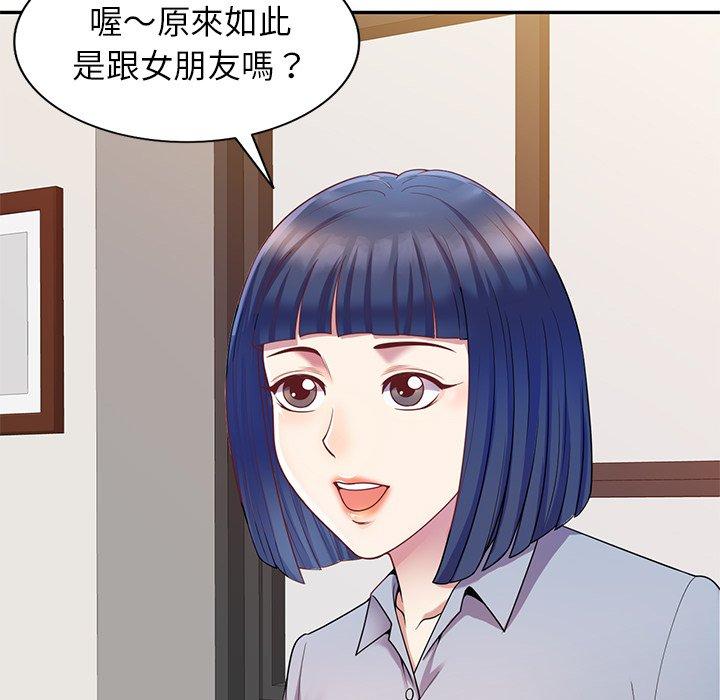 韩国漫画我的老婆是老师韩漫_我的老婆是老师-第3话在线免费阅读-韩国漫画-第148张图片