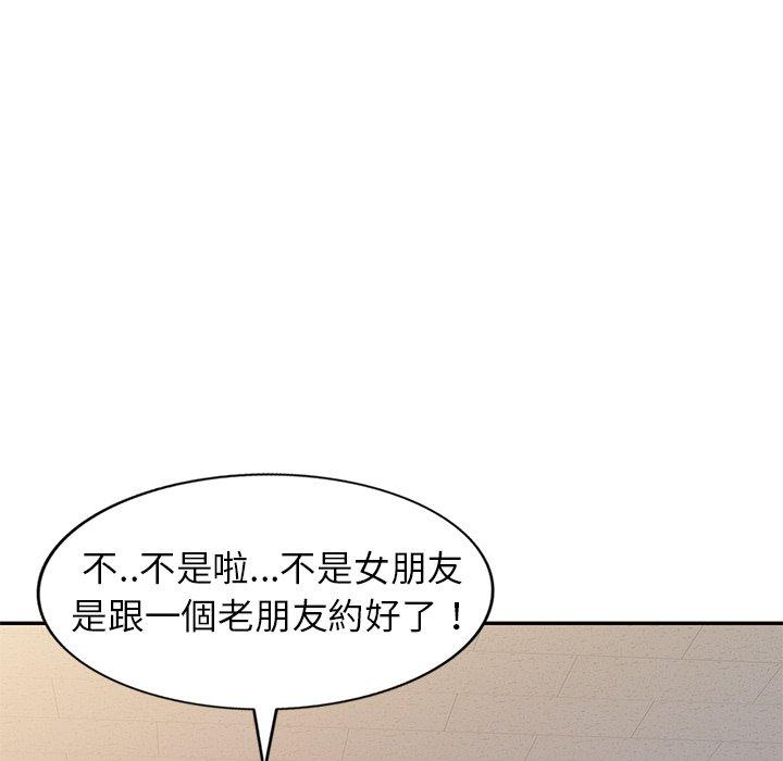 韩国漫画我的老婆是老师韩漫_我的老婆是老师-第3话在线免费阅读-韩国漫画-第150张图片