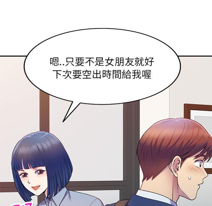 韩国漫画我的老婆是老师韩漫_我的老婆是老师-第3话在线免费阅读-韩国漫画-第153张图片